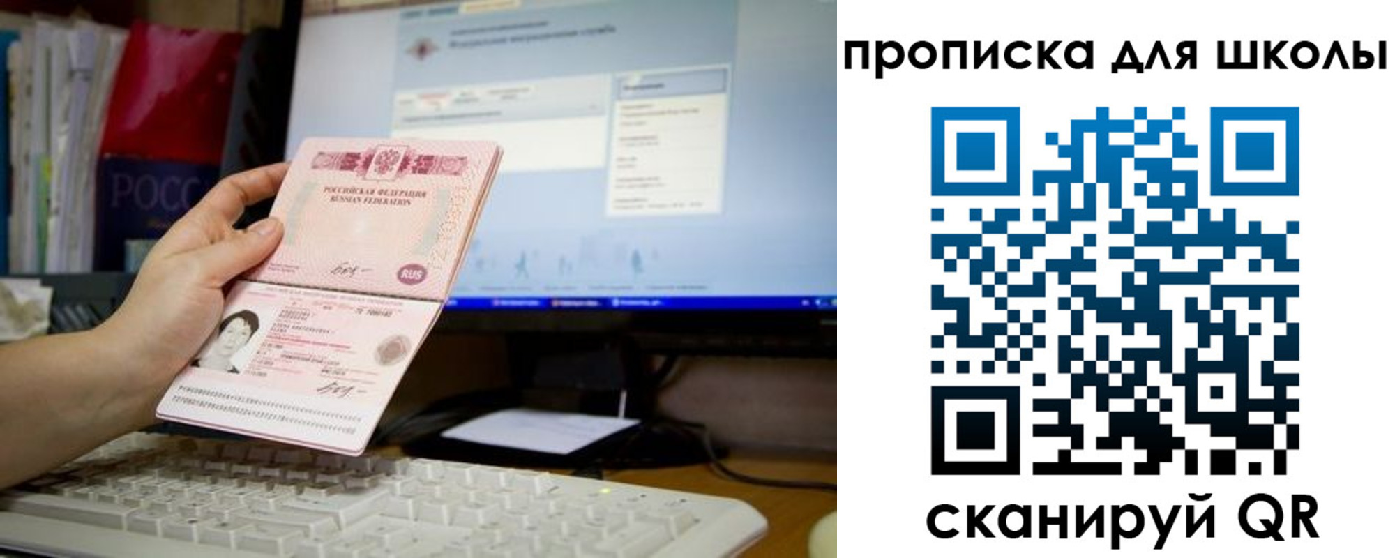 прописка 2025 в Пестово