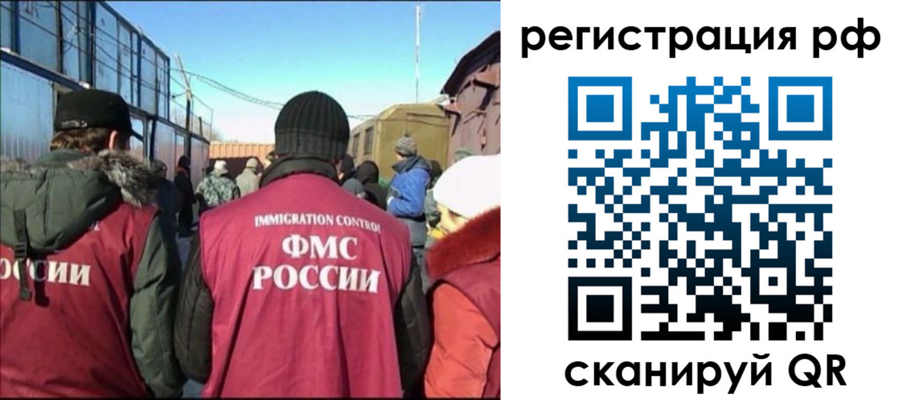 временная регистрация для всех в Пестово