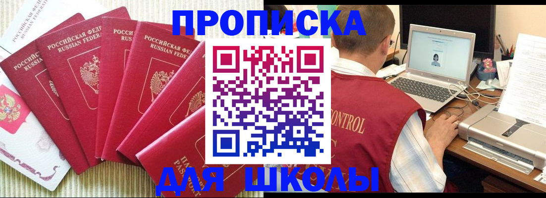 временная регистрация надежно в Пестово