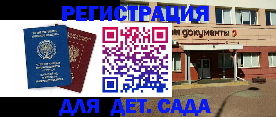 купить прописку в Пестово