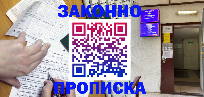 временная регистрация в квартире в Пестово