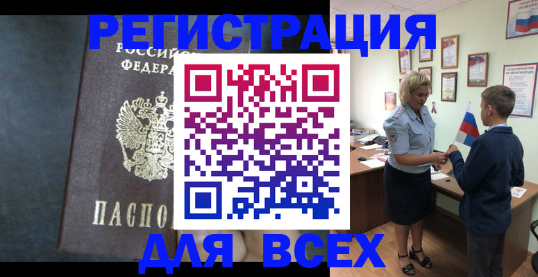 регистрация для дет. сада в Пестово