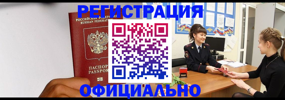 временная регистрация поиск в Пестово